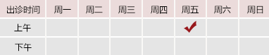 大黑几巴日大黑逼爽歪歪北京御方堂中医治疗肿瘤专家姜苗教授出诊预约